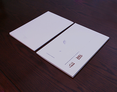 横山县画册设计公司：以创新驱动，引领城市设计的新潮流