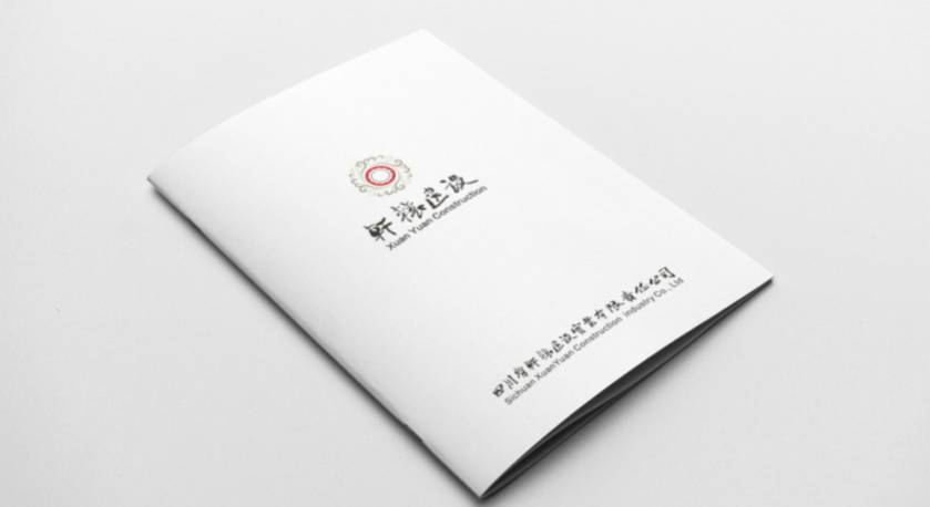 横山县样本册设计：工业制造企业赢得市场的核心竞争力工程